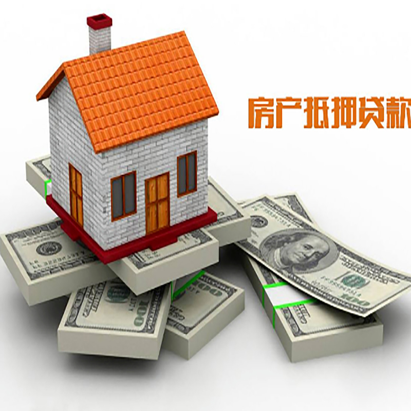 松柏镇重庆房屋抵押贷款的申请条件及申请材料