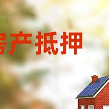 松柏镇房屋抵押贷款需要房产证吗？