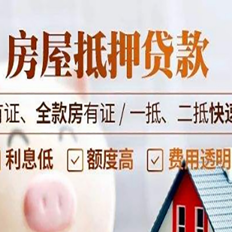 松柏镇贷款中介公司新渝启服要的资料