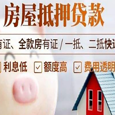 松柏镇贷款中介公司新渝启服实力公司