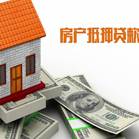 松柏镇房屋抵押贷款利率是多少?