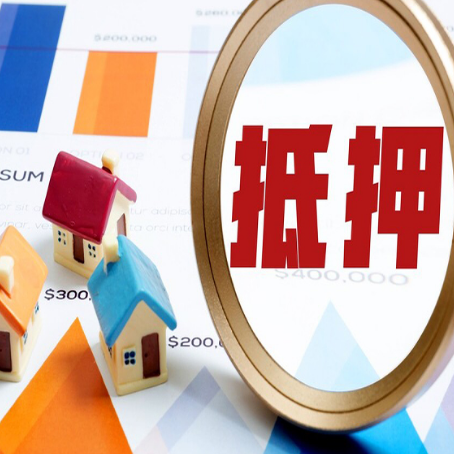 松柏镇房屋抵押贷款征信不是太好可以贷款吗？