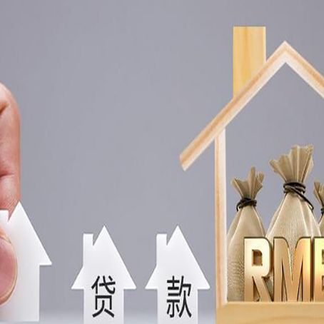 松柏镇房产证抵押贷款征信全指南